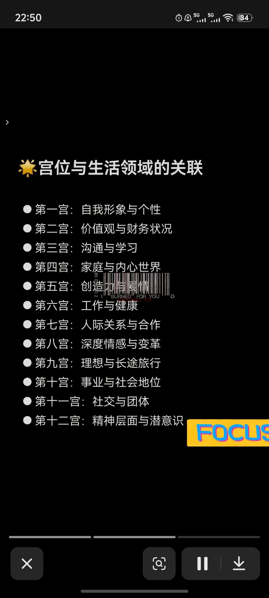 星盘在线课程开课啦