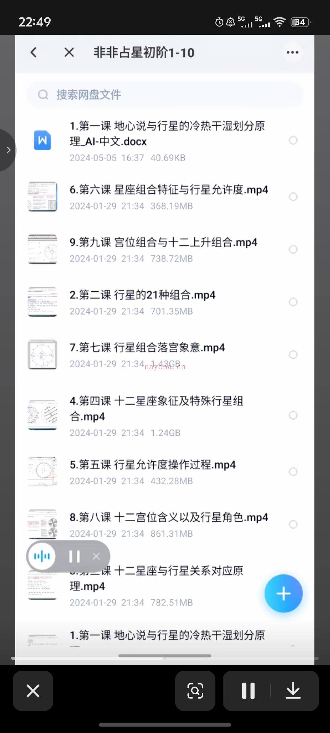 非非古典占星课程初中高大师