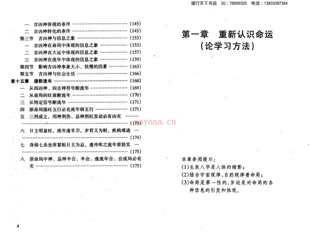 王庆《现代预测师之路》PDF电子书（97页）