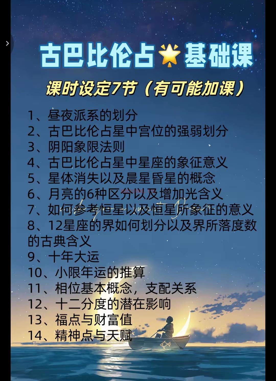 第三期课程招募