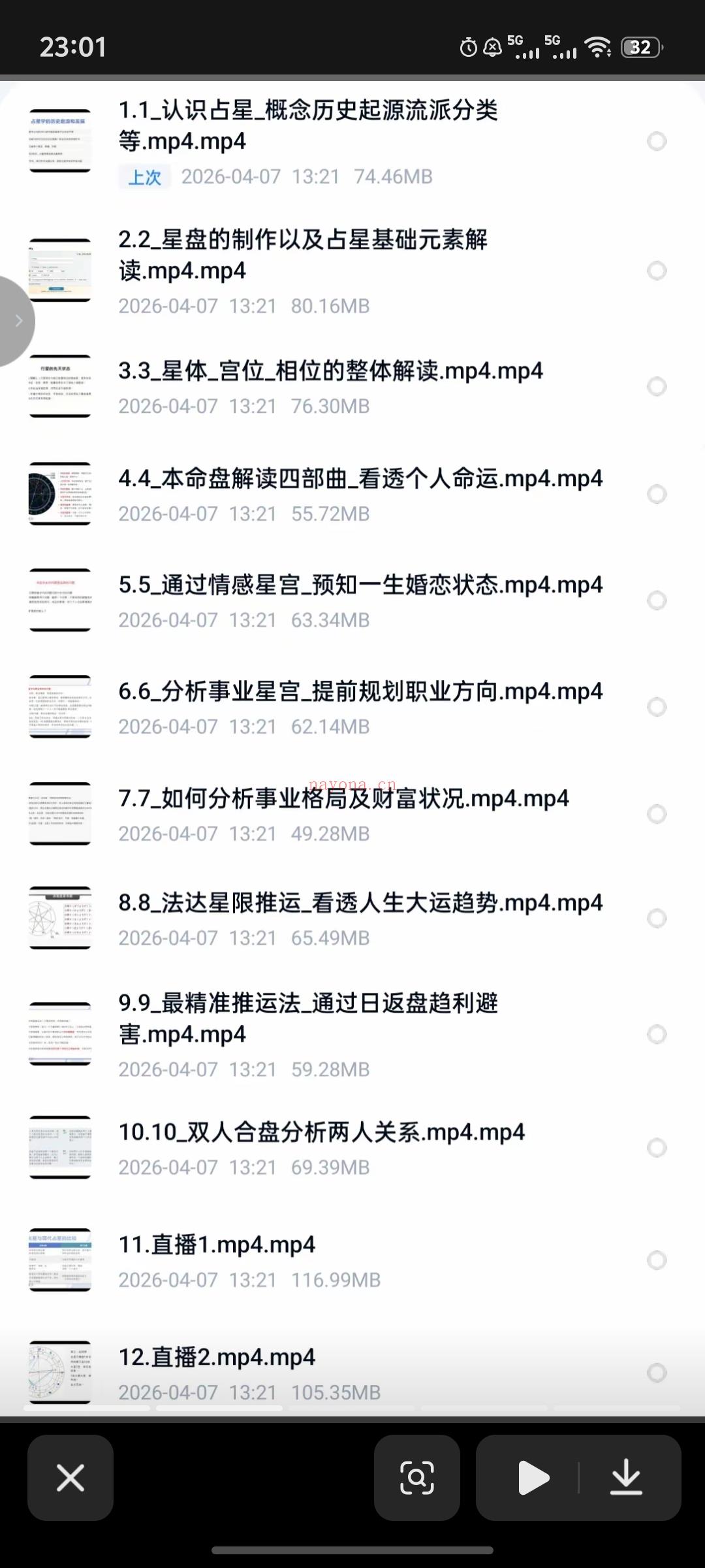 李清夏25年新课!12节课带你学会占星