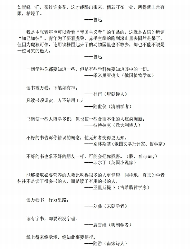 妙语录 合集25本插图 妙语录 合集25本插图