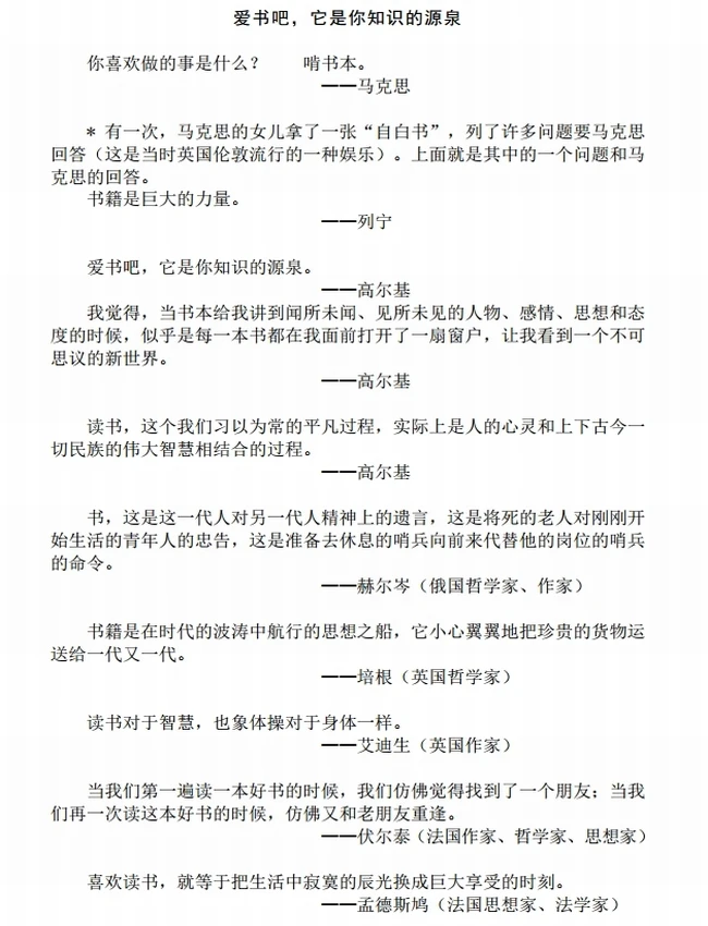 妙语录 合集25本插图 妙语录 合集25本插图