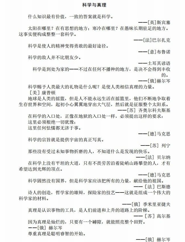 名言格言 合集18本插图 名言格言 合集18本插图