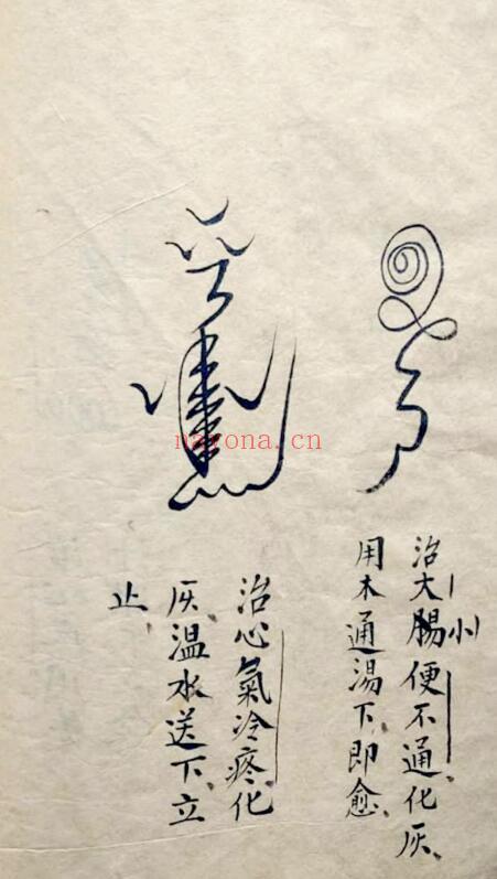 道法古籍《茅山巫术》83页 国学古籍 第4张-古籍汇典 道法古籍《茅山巫术》83页 国学古籍 第4张