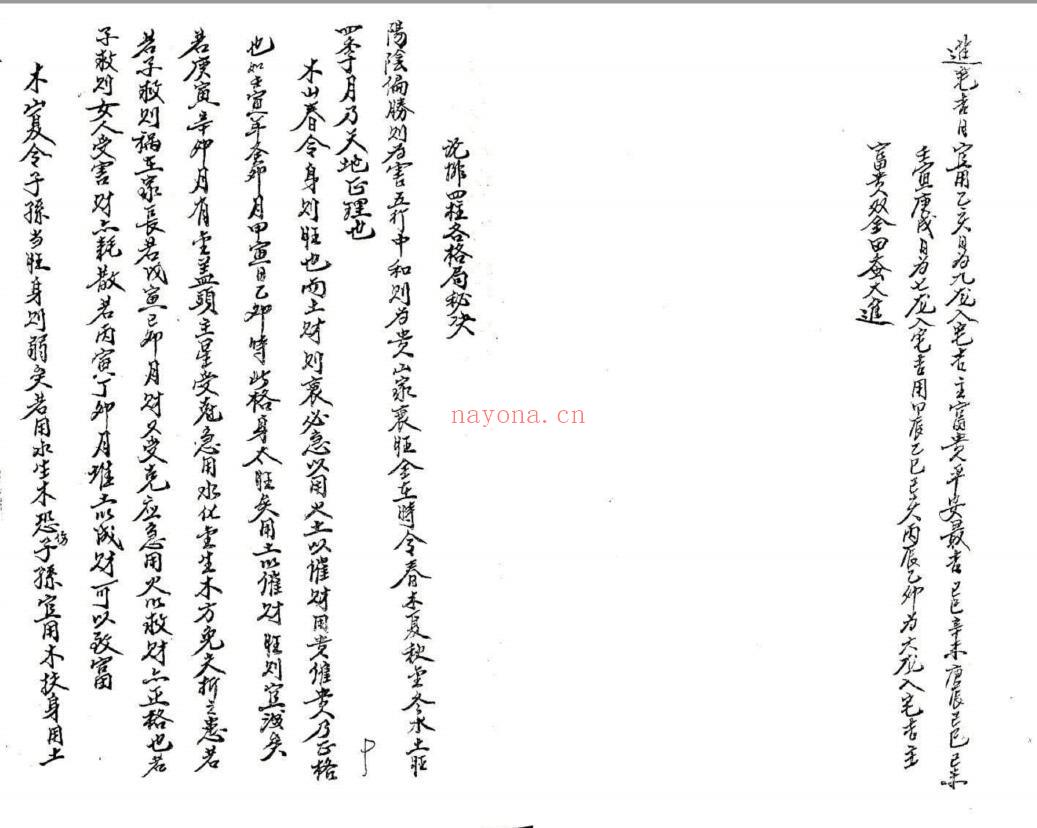 江任泉《江先生评课》69页双页版 堪舆阳宅 第4张-古籍汇典 江任泉《江先生评课》69页双页版 堪舆阳宅 第4张