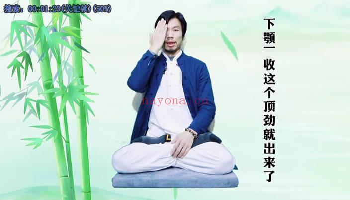 龙门天成全真打坐丹功合集71集视频 道家丹道教程
