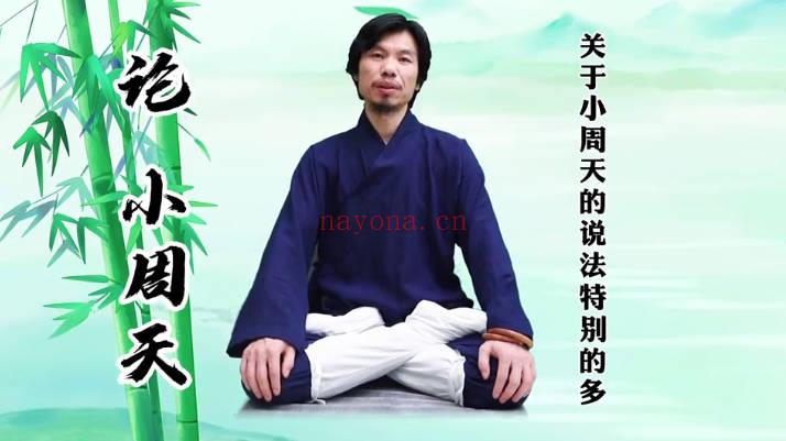 龙门天成全真打坐丹功合集71集视频 道家丹道教程