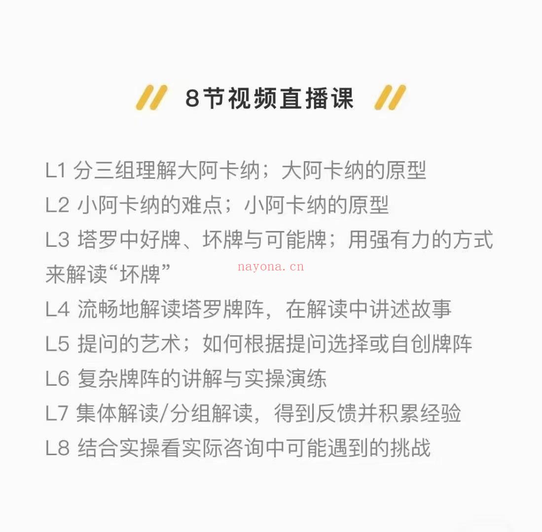 【塔罗课程】稀有课程天使塔罗训练营