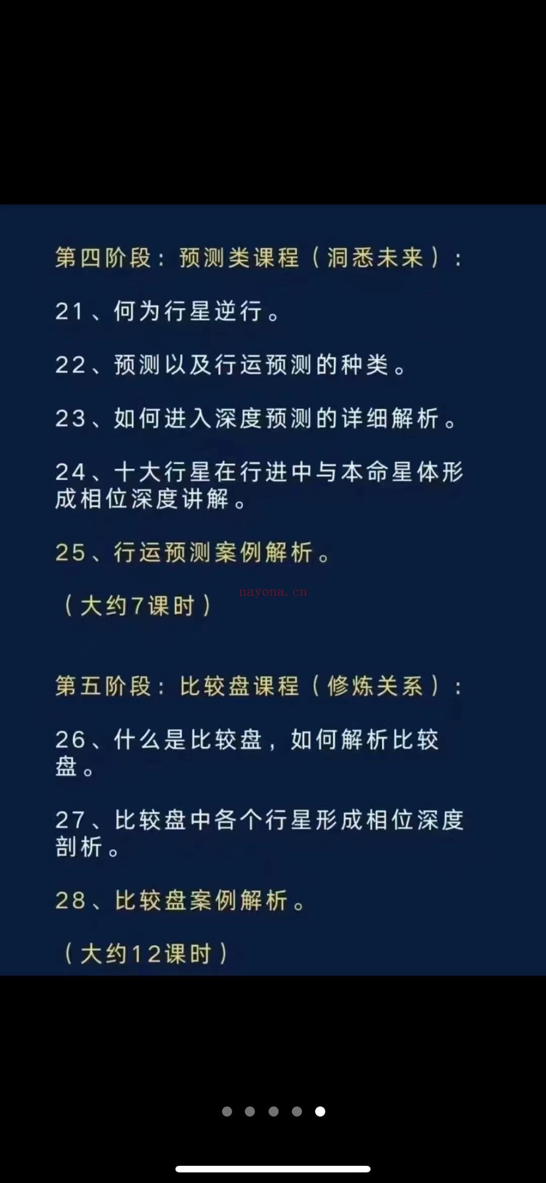 松霖2022最新课 星座心理分析师 理论