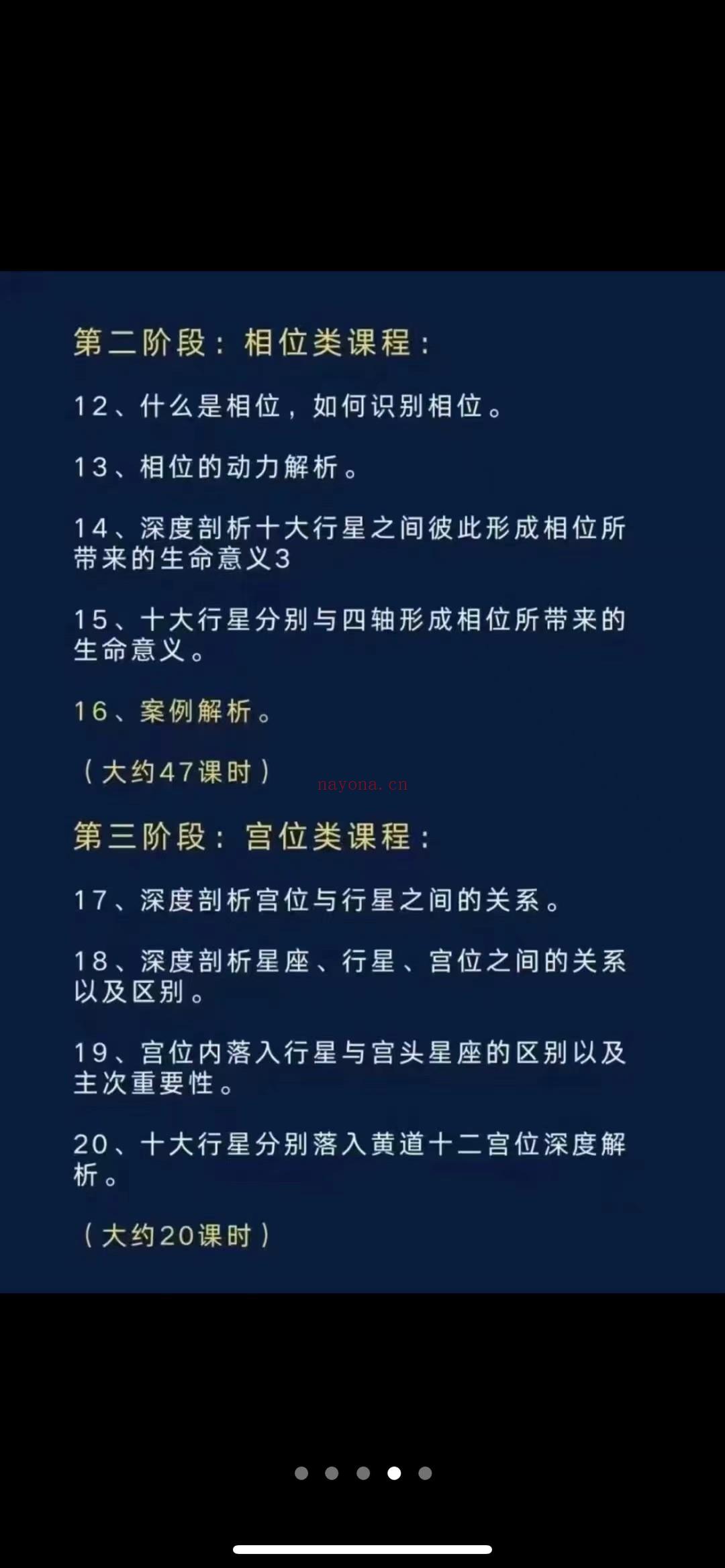 松霖2022最新课 星座心理分析师 理论