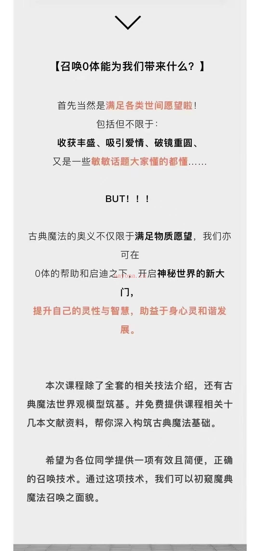 【魔法课】稀有程课 