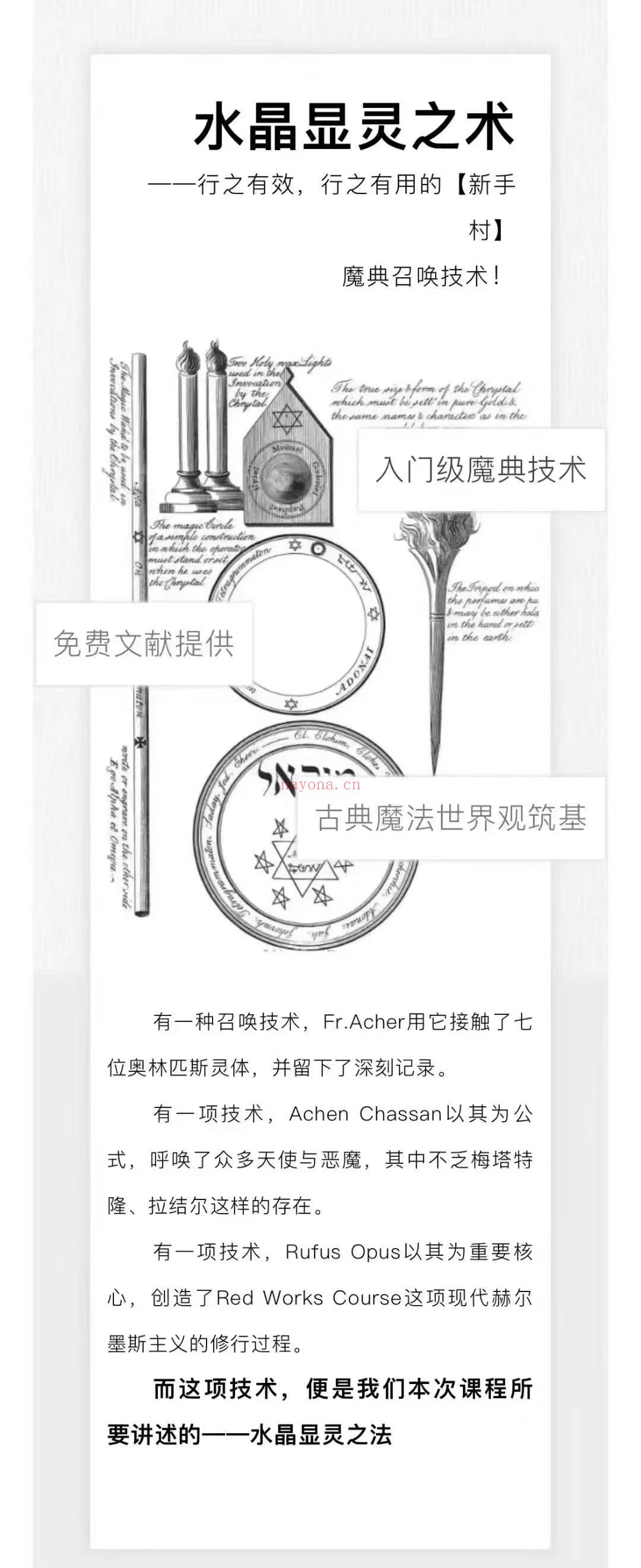 【魔法课】稀有程课 