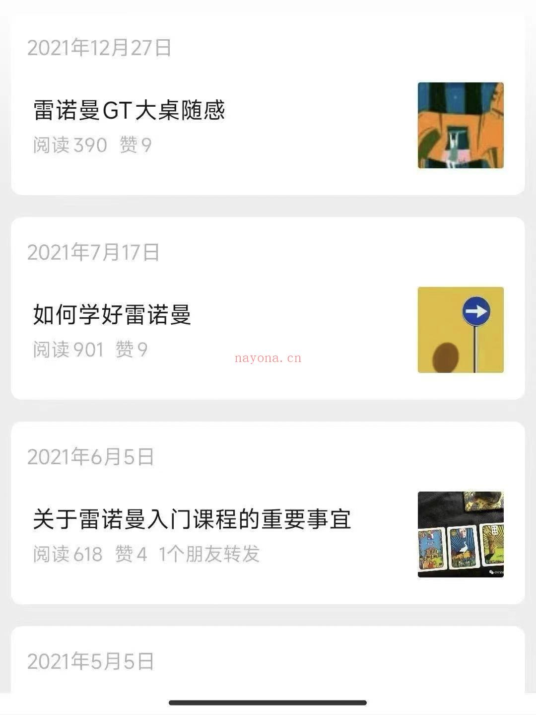 【雷诺曼课程】桃桃的神秘花园雷诺曼全阶