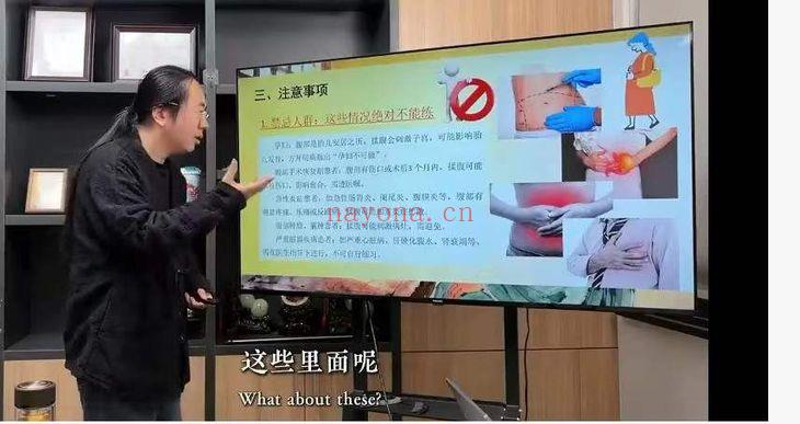 知易而行梁兴杨五脏磨运法7集视频 五脏养生改运