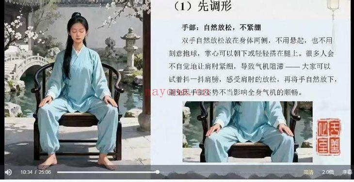 知易而行梁兴杨五脏磨运法7集视频 五脏养生改运