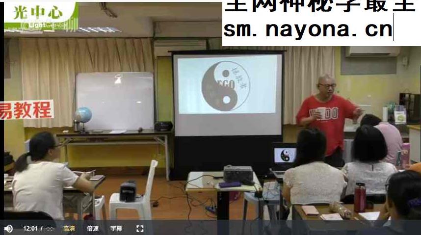 谈民间信仰迷思~灵异解密:福长的灵界三课视频