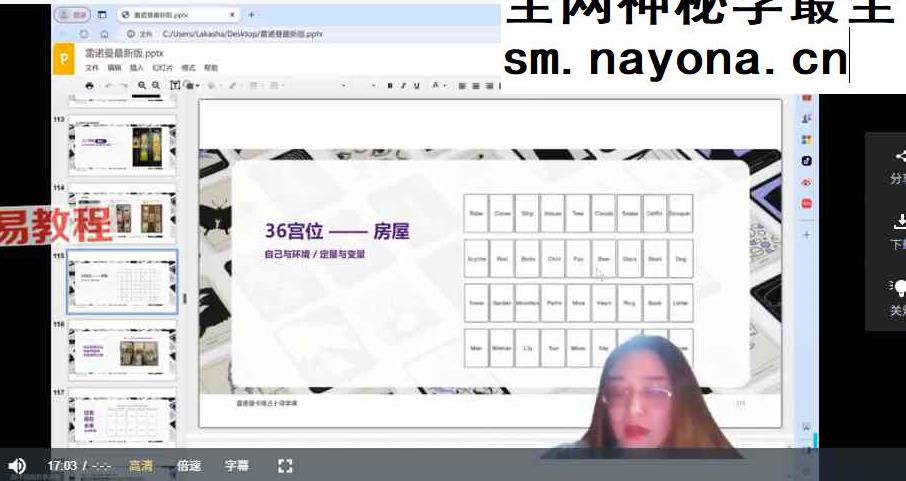 亚塔2026雷诺曼卡牌系统课视频9集