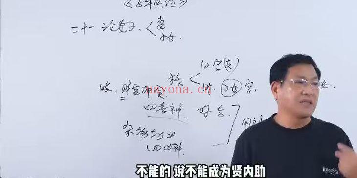 田昊解析子平真诠诸神生克制化27集视频