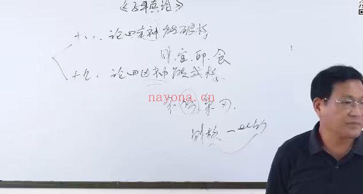 田昊解析子平真诠诸神生克制化27集视频