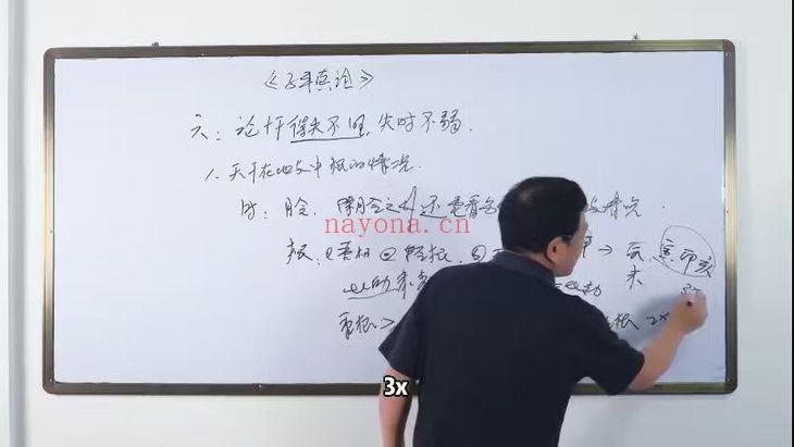 田昊解析子平真诠诸神生克制化27集视频