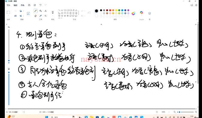 旭闳吕文艺吕氏六爻51集视频 六爻预测教程