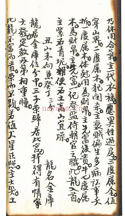 风水古籍《西传秘书龙穴砂水》214页 国学古籍 第5张-古籍汇典 风水古籍《西传秘书龙穴砂水》214页 国学古籍 第5张