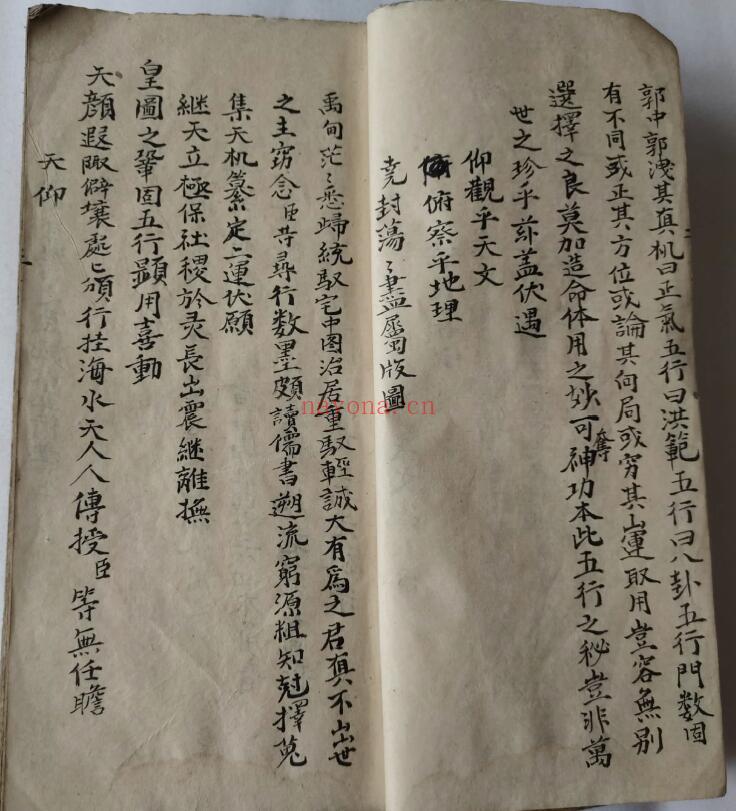 风水堪舆古籍《家传杨公地理全书》179页双页版 国学古籍 第2张-古籍汇典 风水堪舆古籍《家传杨公地理全书》179页双页版 国学古籍 第2张