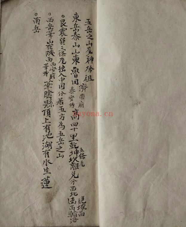 风水堪舆古籍《家传杨公地理全书》179页双页版 国学古籍 第1张-古籍汇典 风水堪舆古籍《家传杨公地理全书》179页双页版 国学古籍 第1张