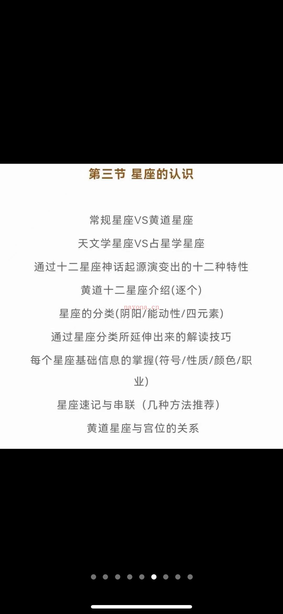 【骰子课程】包含两个不同的骰子课程占星骰子占卜