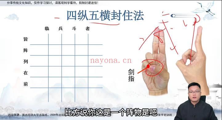 至阳奇门遁甲密训15集视频 奇门秘传教程
