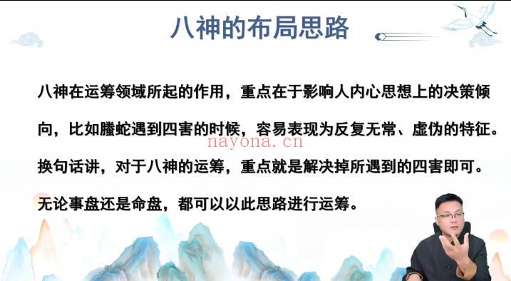 至阳奇门遁甲密训15集视频 奇门秘传教程