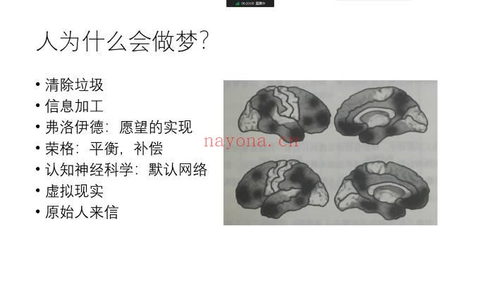 老黄说梦从释梦到圆梦12集视频 梦境解析教程