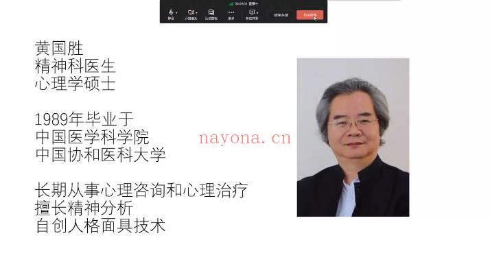老黄说梦从释梦到圆梦12集视频 梦境解析教程