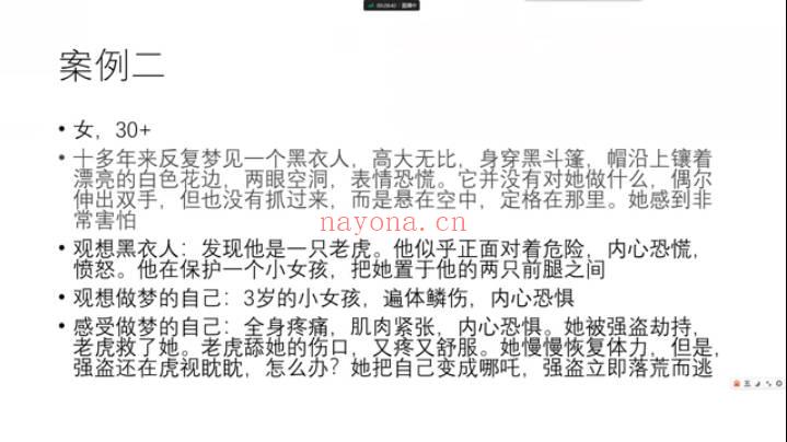 老黄说梦从释梦到圆梦12集视频 梦境解析教程