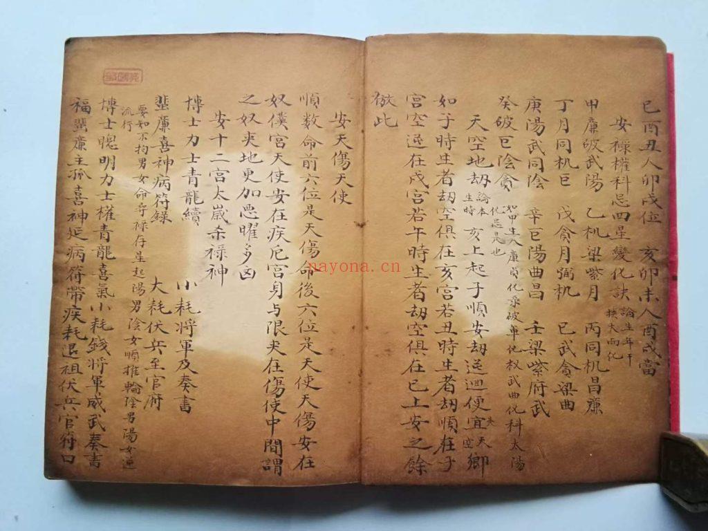《紫微斗数棋盘诀》10