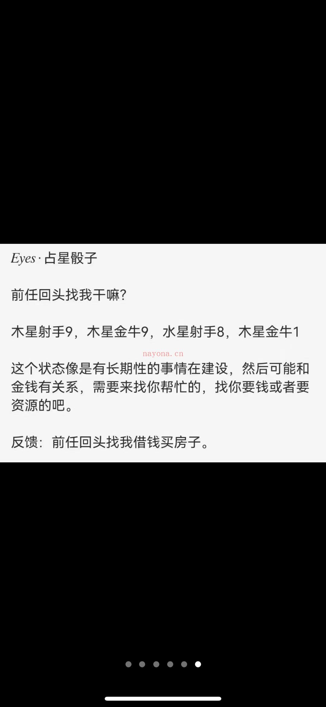 【骰子课程】眸幼老师星占骰子课程 清高视频