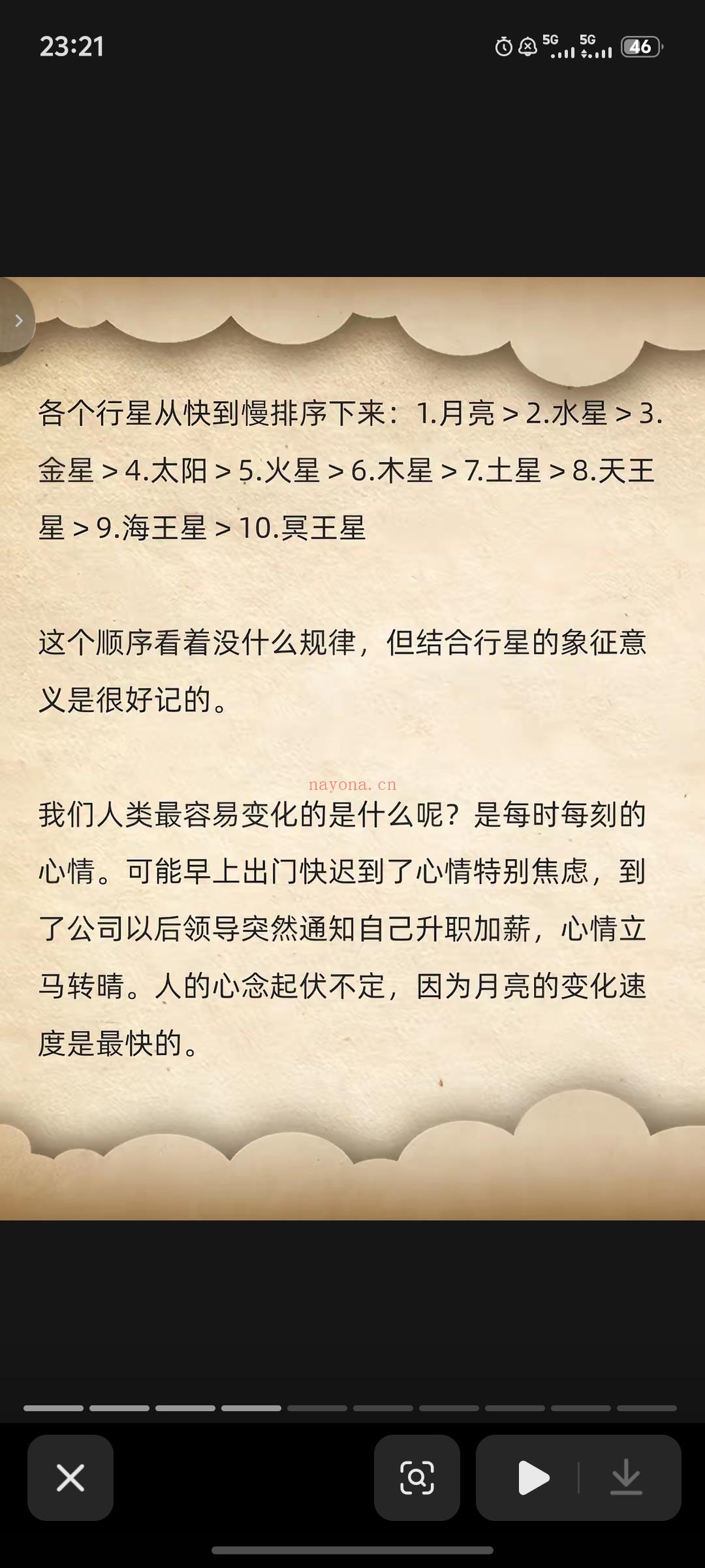 出相位、入相位以及逆行