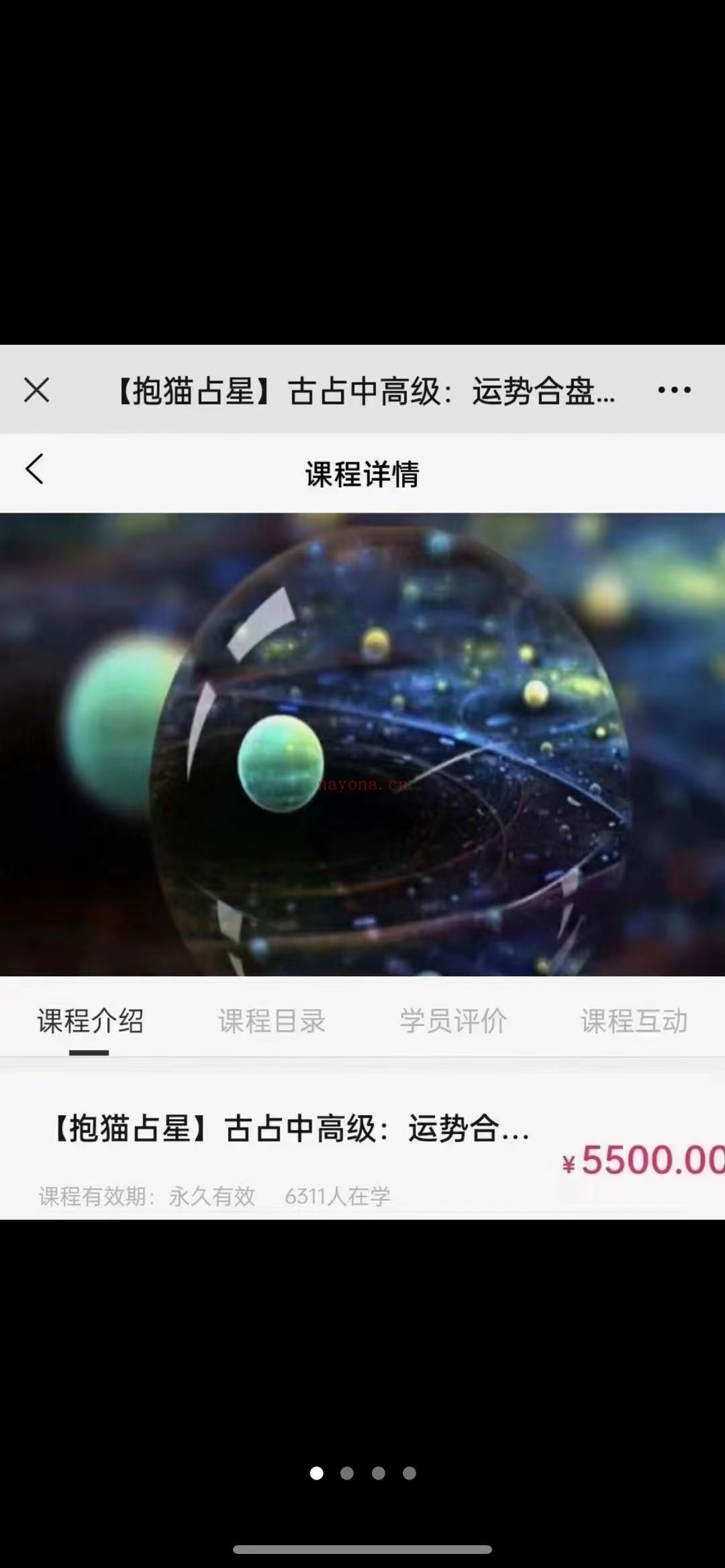 抱猫星占 古占典星高中级势运合盘子骰课程