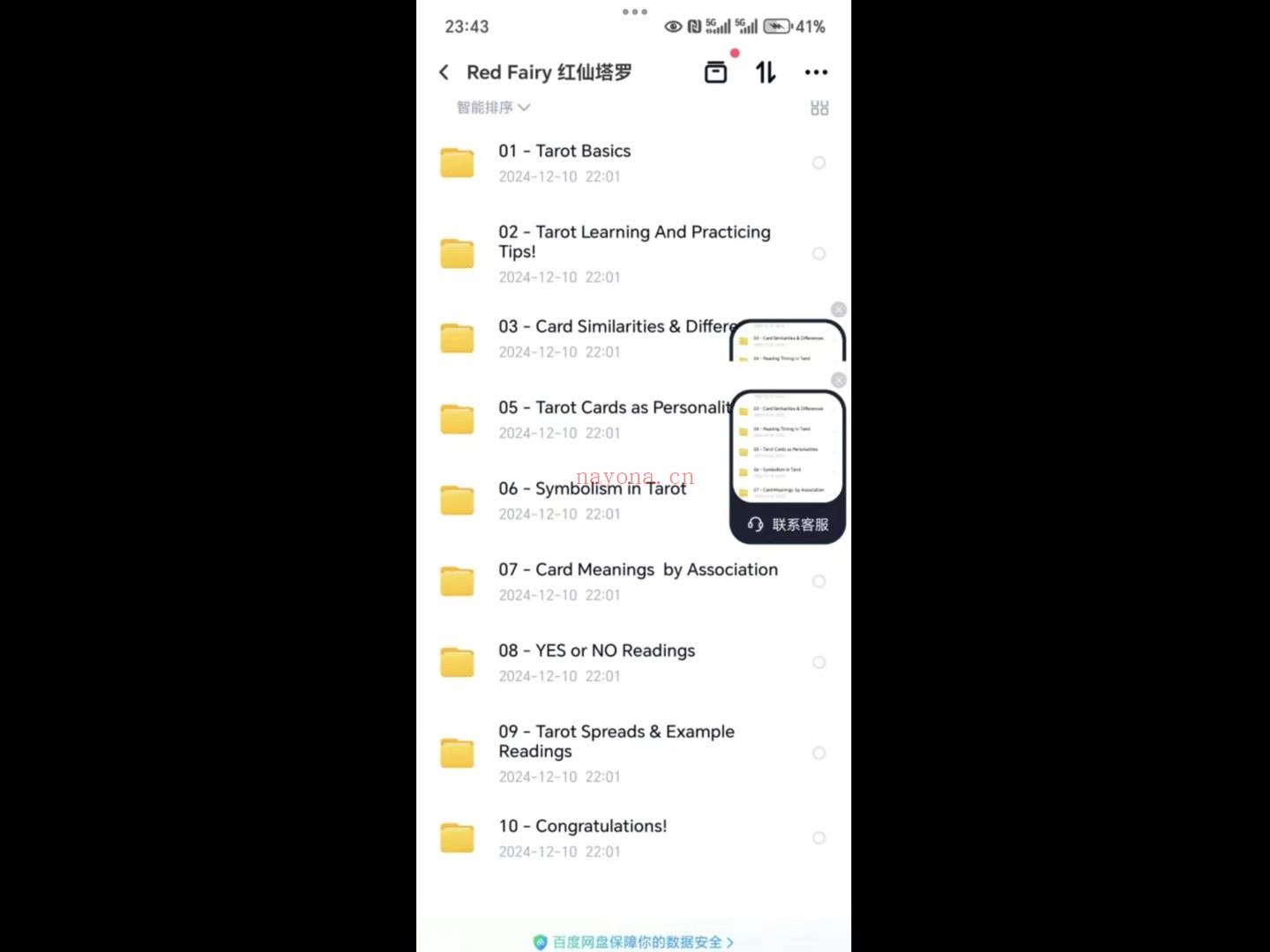 【独家课程】知名油管网红Red Fairy红仙塔罗课程