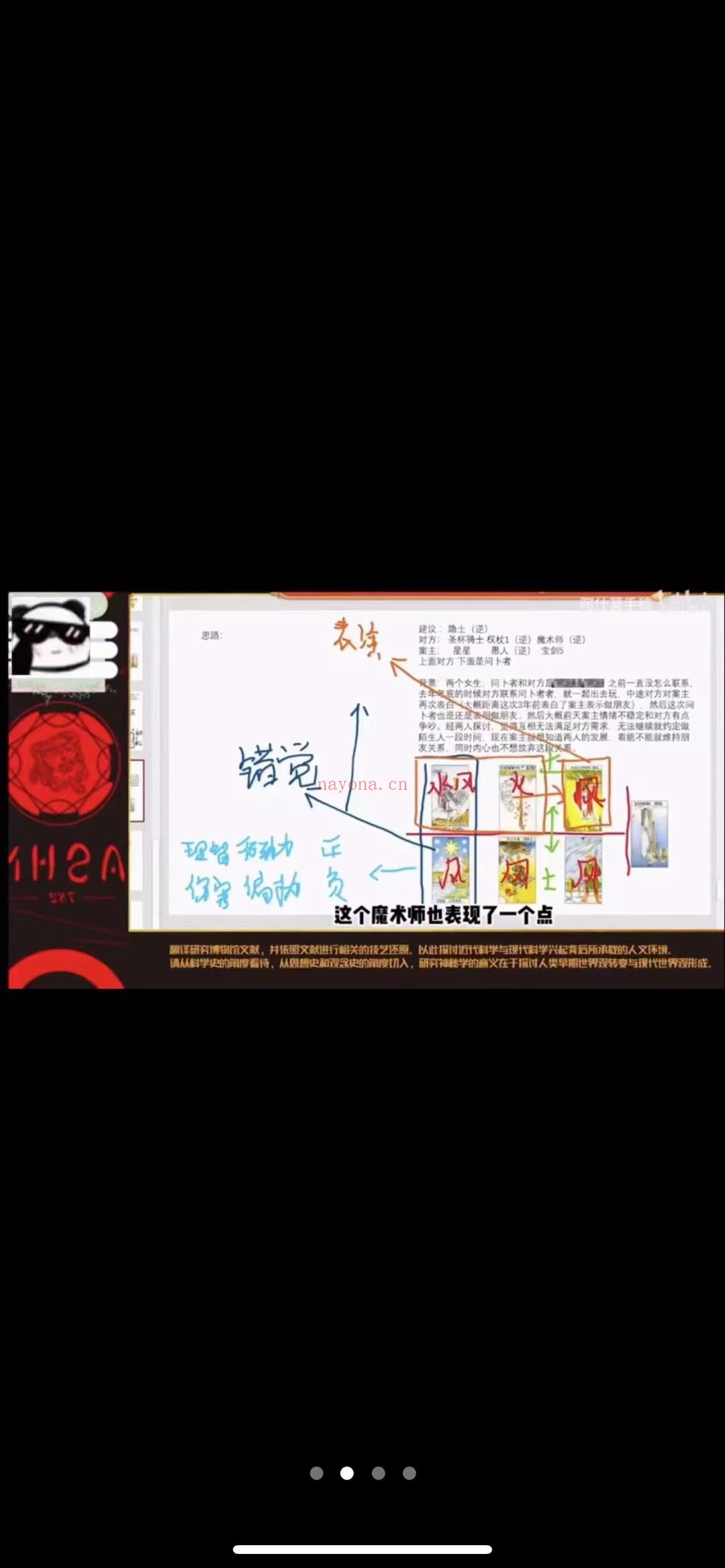【塔罗】岑岳鬼鬼·案例合集「135节」