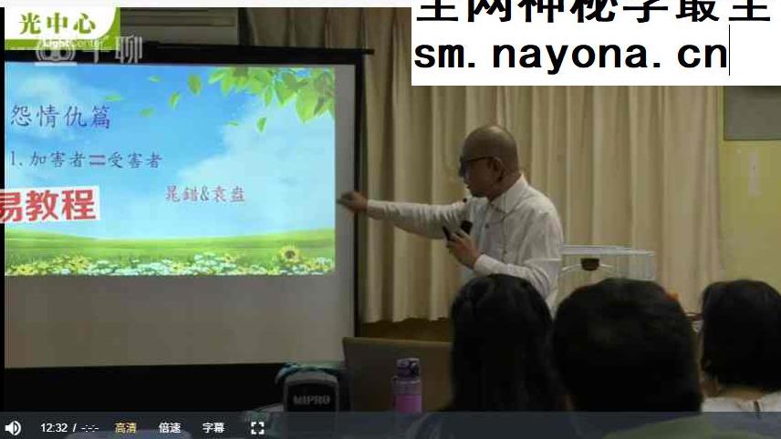 谈民间信仰迷思~灵异解密：福长的灵界三课视频