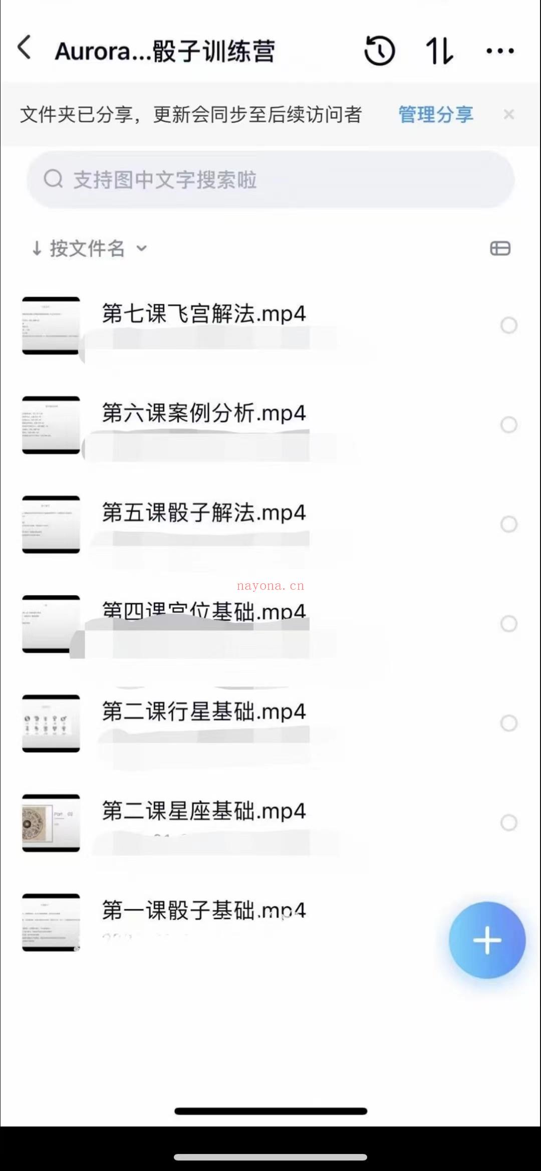 【占星骰子新课】忆玥的2022