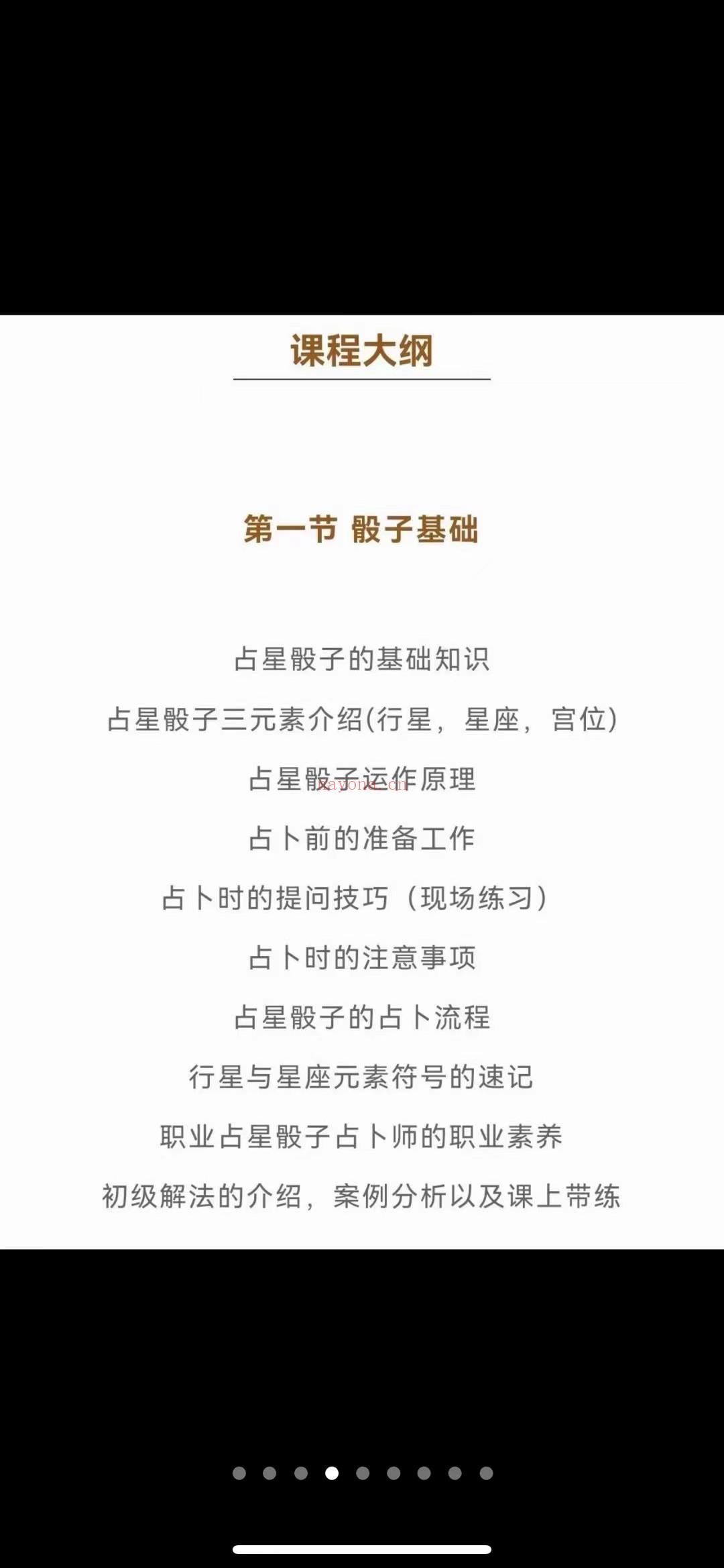 【骰子课程】包含两个不同的骰子课程占星骰子占卜
