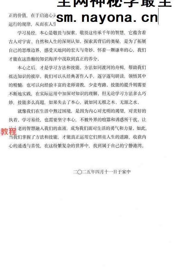 安诚 三本奇门遁甲pdf