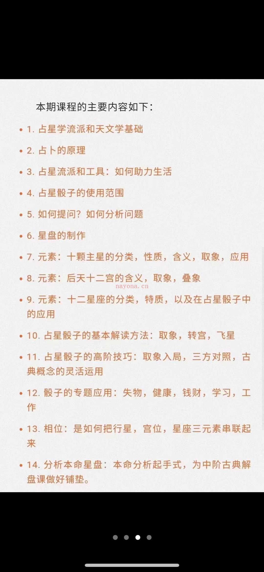 【占‮骰⁠星‬‎子】2022  zoe‮典⁠古‬‎占‮基⁠星‬‎础暨‮星⁠占‬‎骰子‮
