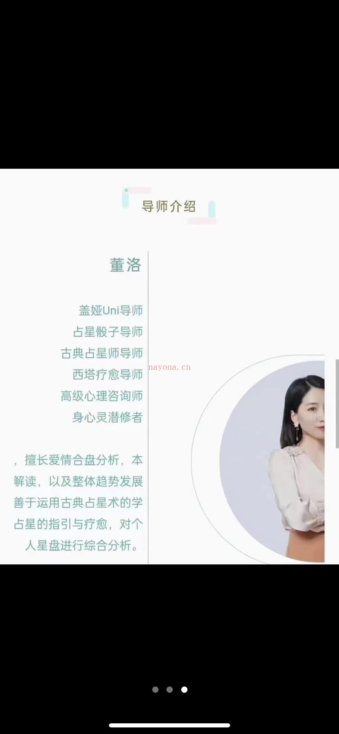 『占星骰子』2022年盖娅学院董洛老师占星骰子课程，无门槛零基础可学，感兴趣私聊[666]