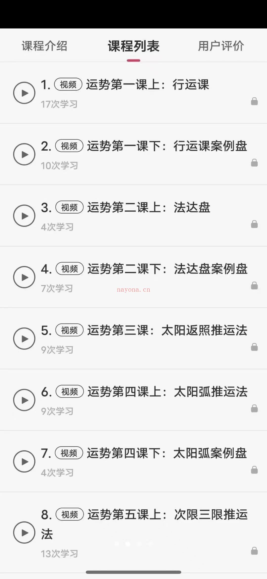 抱猫星占 古占典星高中级势运合盘子骰课程