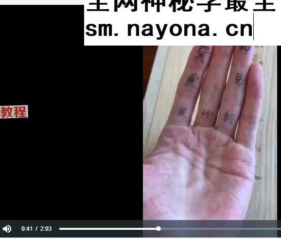 许联斌 《学风水必备掌诀》视频7集