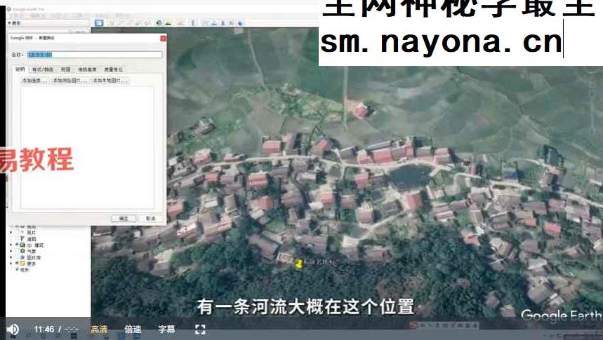 许联斌《地理千金赋》9集视频